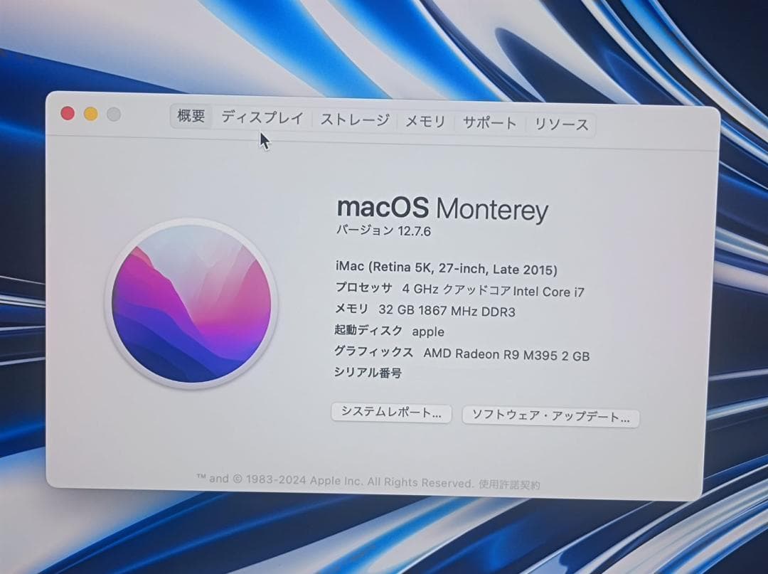 iMac Retina 5K, 27インチ/i7/32GB/SSD