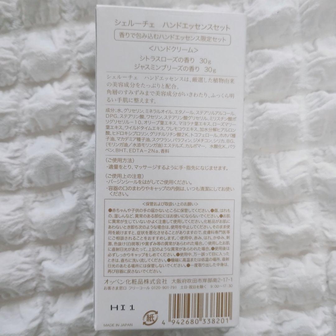 【お買い得】OPPEN オッペン スキンケアセット 化粧水 クリーム