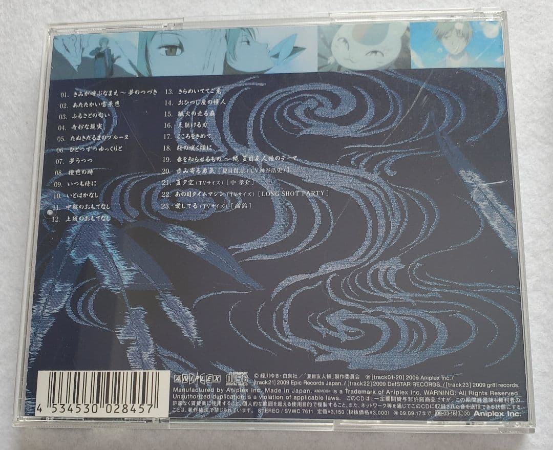 夏目友人帳　サウンドトラック　CDセット　ポストカード・シール