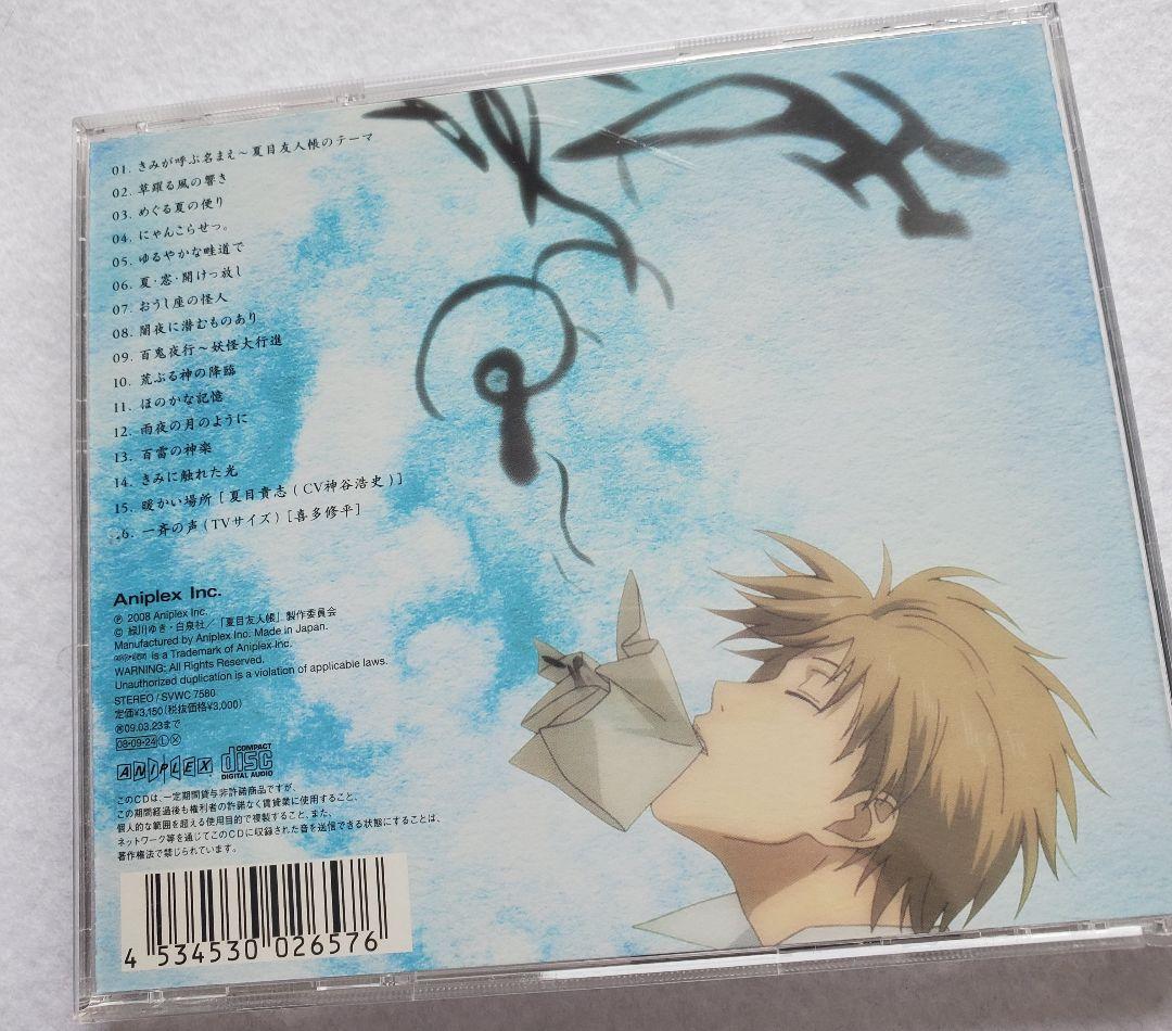 夏目友人帳　サウンドトラック　CDセット　ポストカード・シール