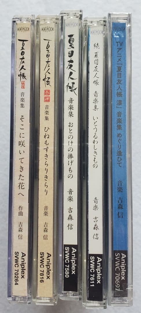 夏目友人帳　サウンドトラック　CDセット　ポストカード・シール