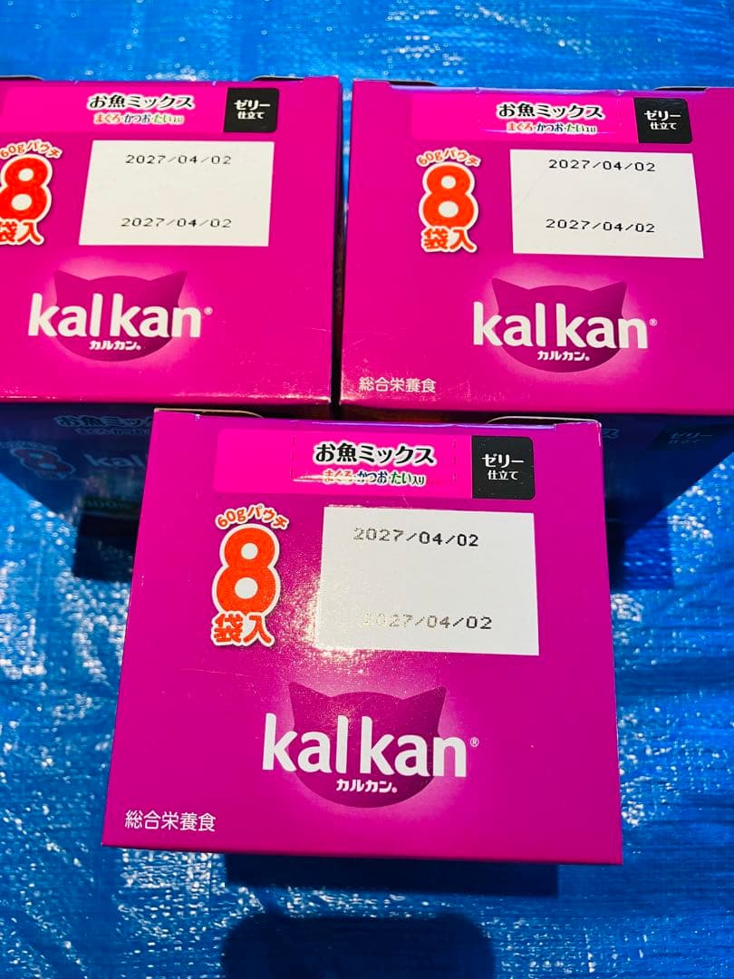 kalkan カルカン パウチ 8袋入り×16箱まとめ売り 計128袋 5種類❤️