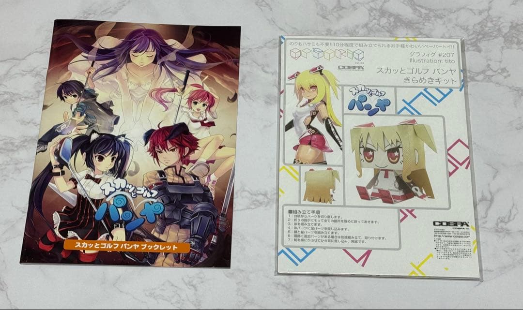 スカッとゴルフ　パンヤ　きらめきキット　開封品