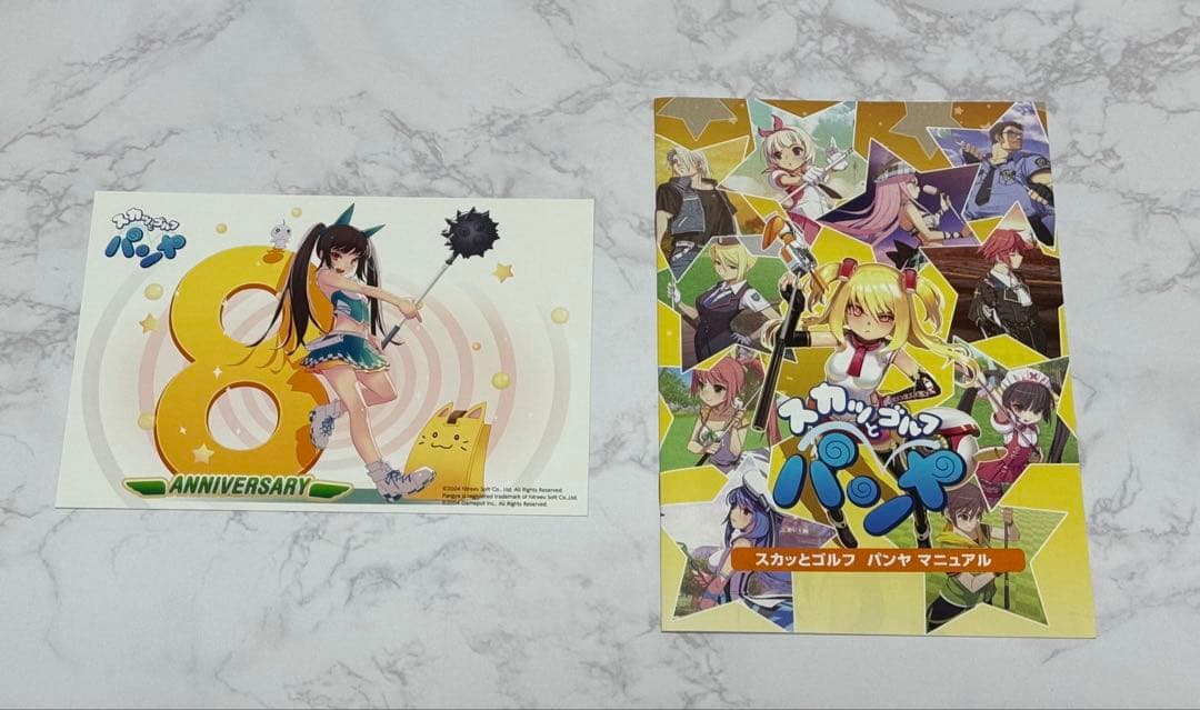 スカッとゴルフ　パンヤ　きらめきキット　開封品