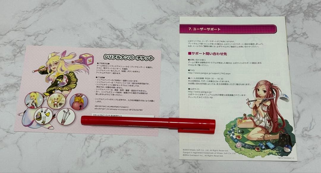 スカッとゴルフ　パンヤ　きらめきキット　開封品