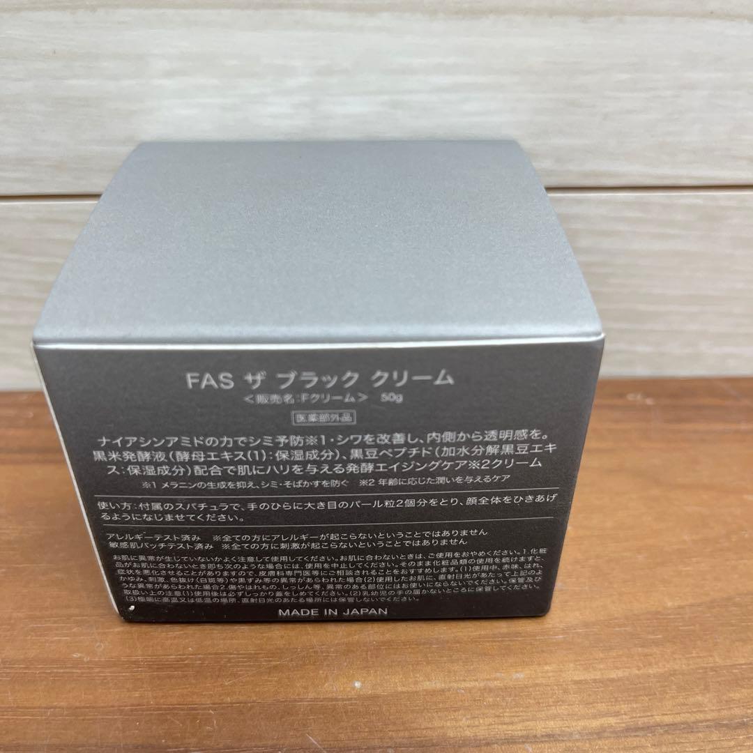 【新品未使用】FAS ファス THE BLACK CREAM ザブラッククリーム
