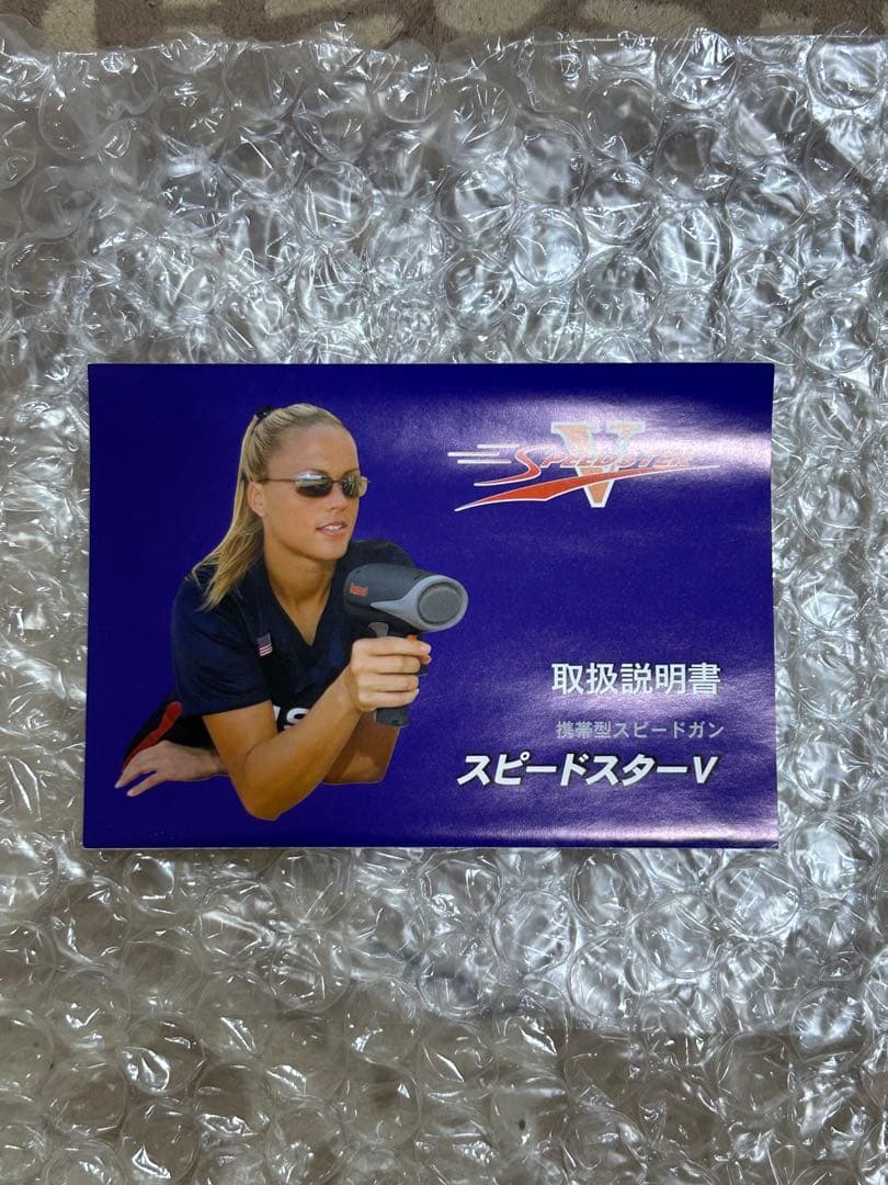 ブーシュネル　スピードガン　スピードスターV