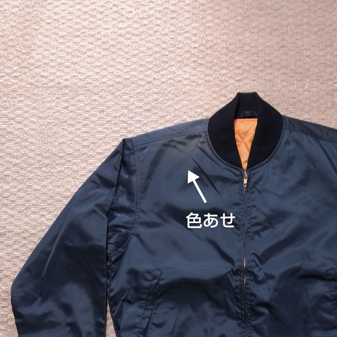 自衛隊　MA-1ジャケット　ネイビー　色あせ