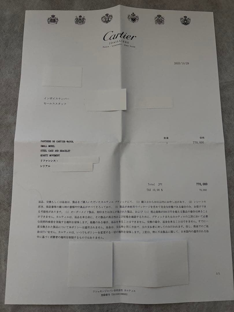 【新品未使用】カルティエ パンテール SM 2025年購入