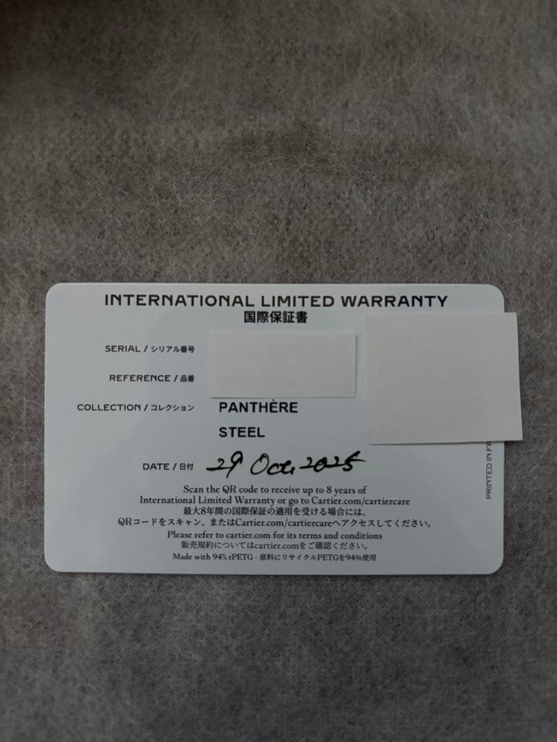 【新品未使用】カルティエ パンテール SM 2025年購入