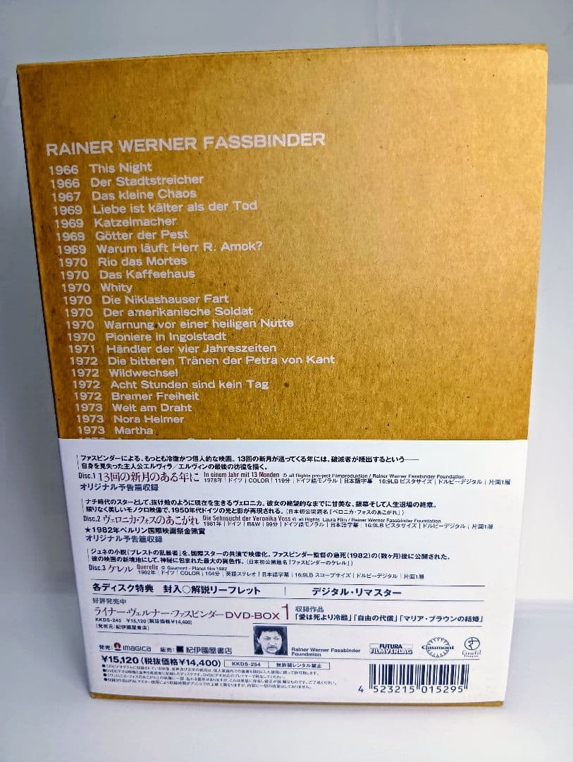 中古★格安★「ライナー・ヴェルナー・ファスビンダー DVD-BOX２」〈３枚組〉