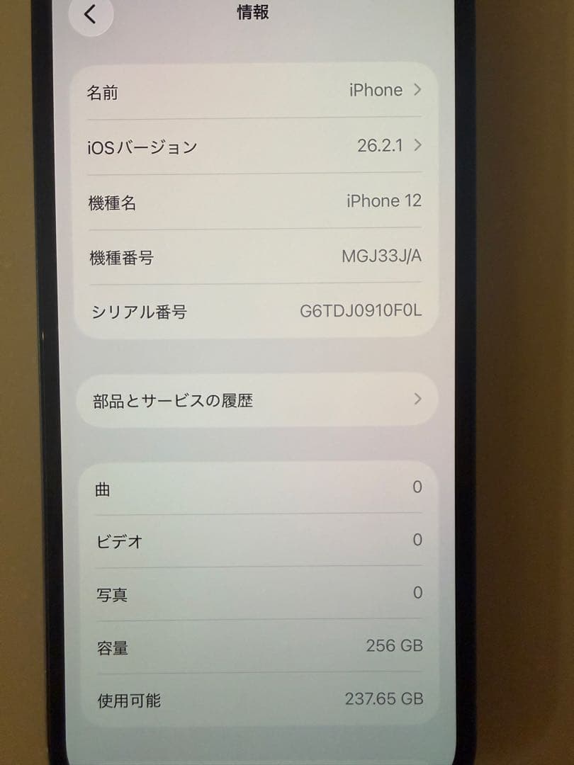 携帯電話本体 iPhone12 256GB