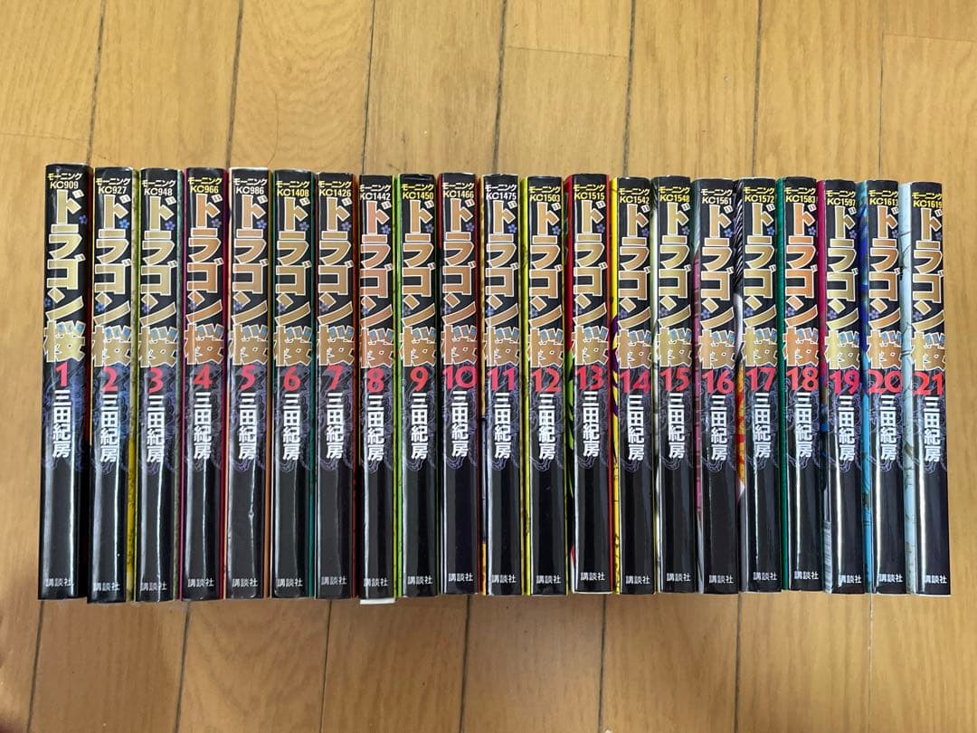 ドラゴン桜 全巻セット 田中圭一