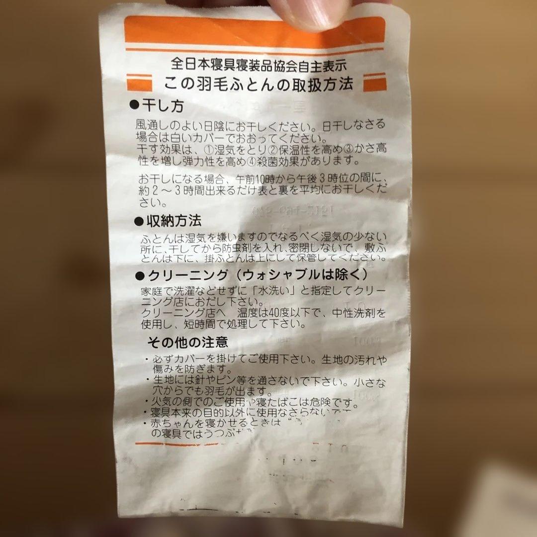 羽毛掛け布団 190×210 ダブル　日本製　　　　 京都金桝