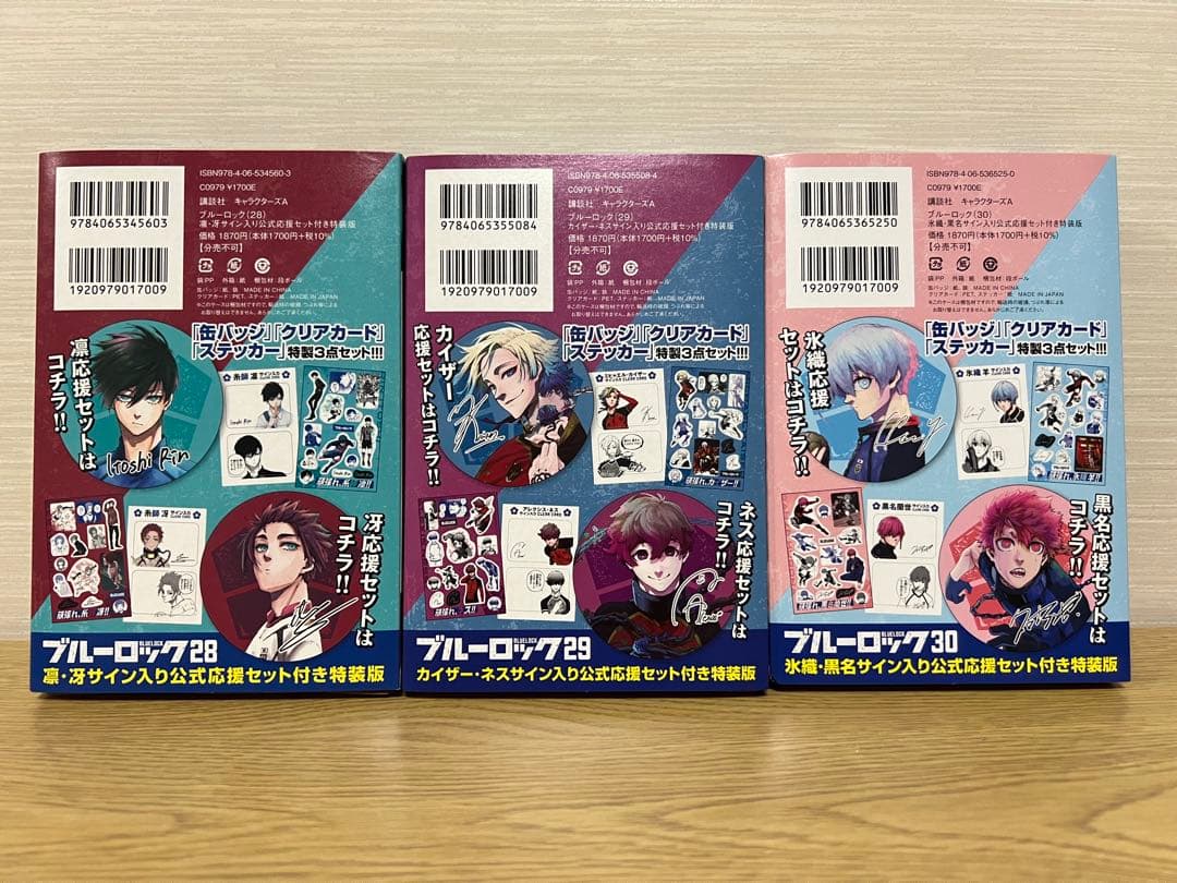 ブルーロック　特装版9個＋購入特典8個＋エピソード凪1〜6巻初版帯付き