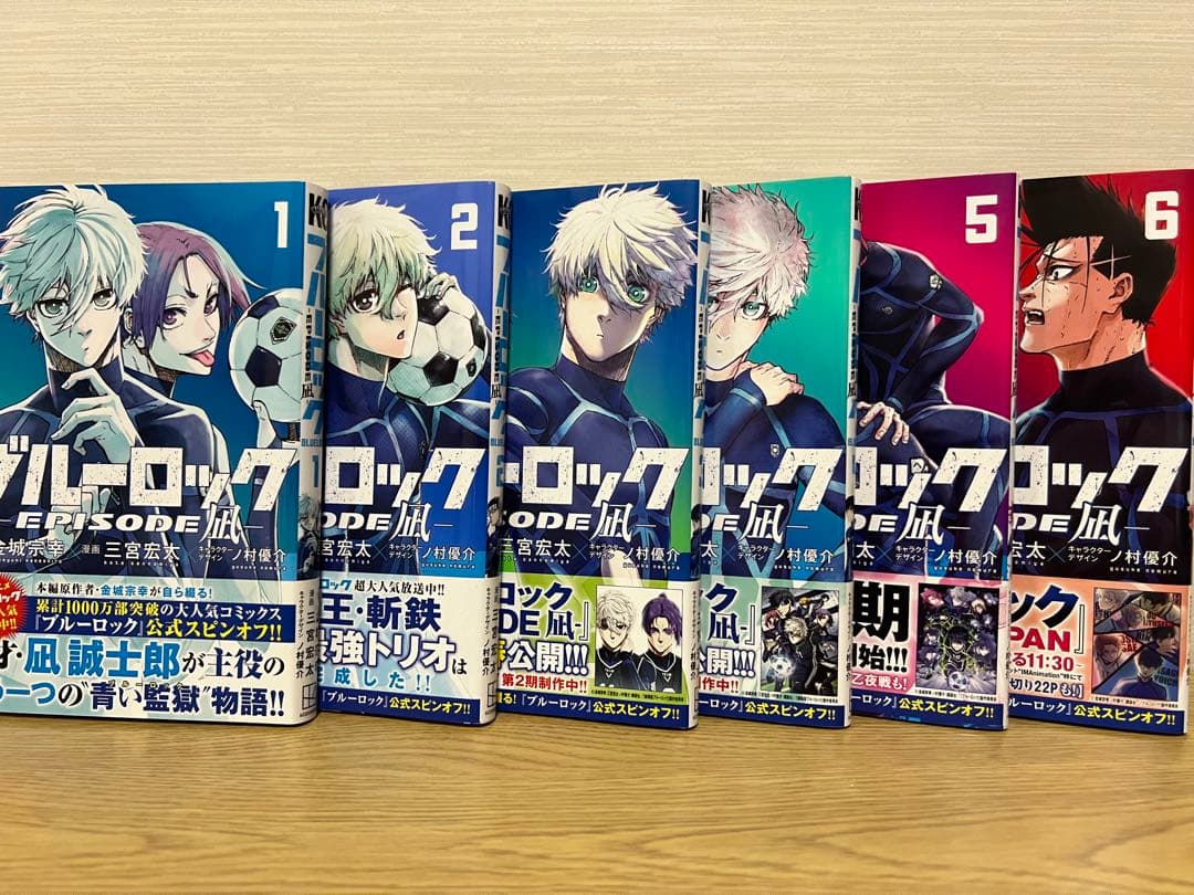 ブルーロック　特装版9個＋購入特典8個＋エピソード凪1〜6巻初版帯付き