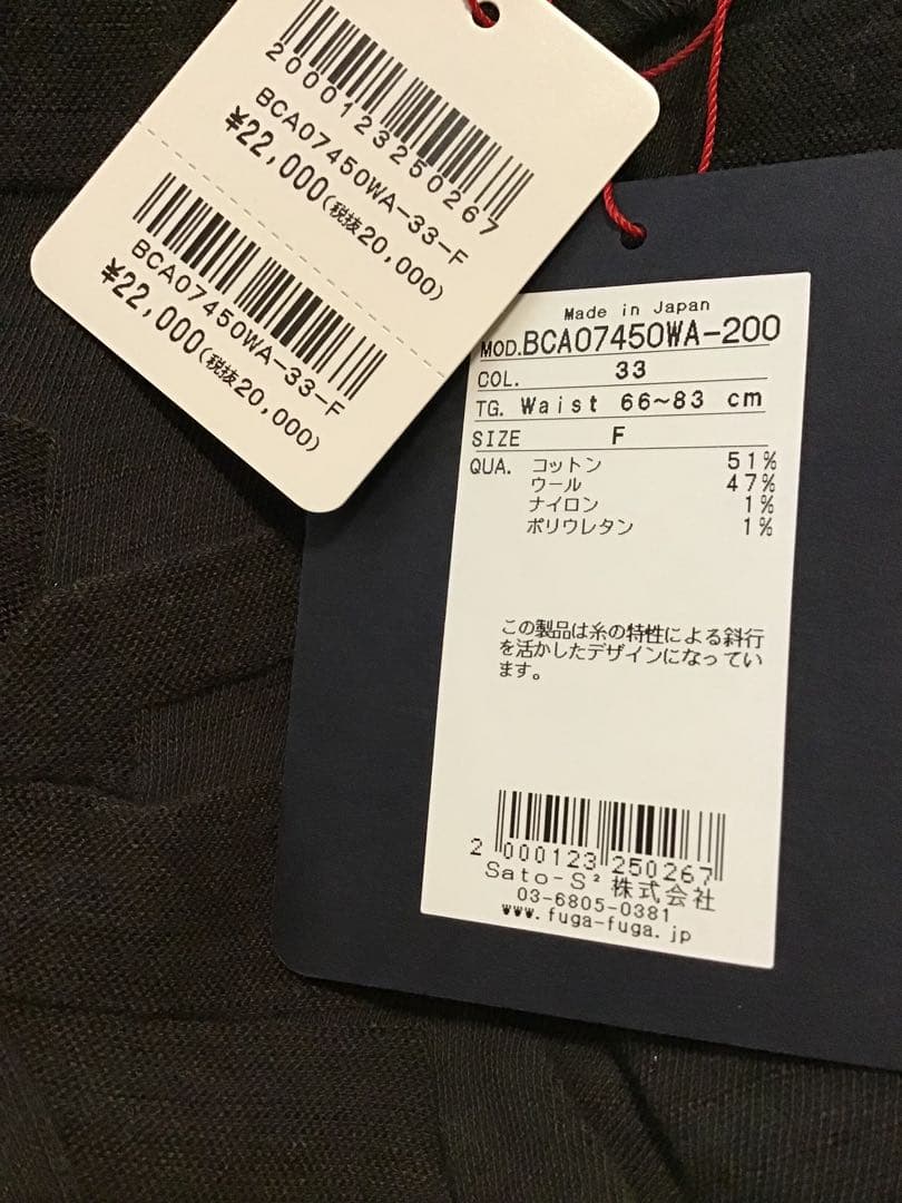 【新品未使用タグ付】佐藤繊維・FUGA FUGA ダークグレー・レギンス