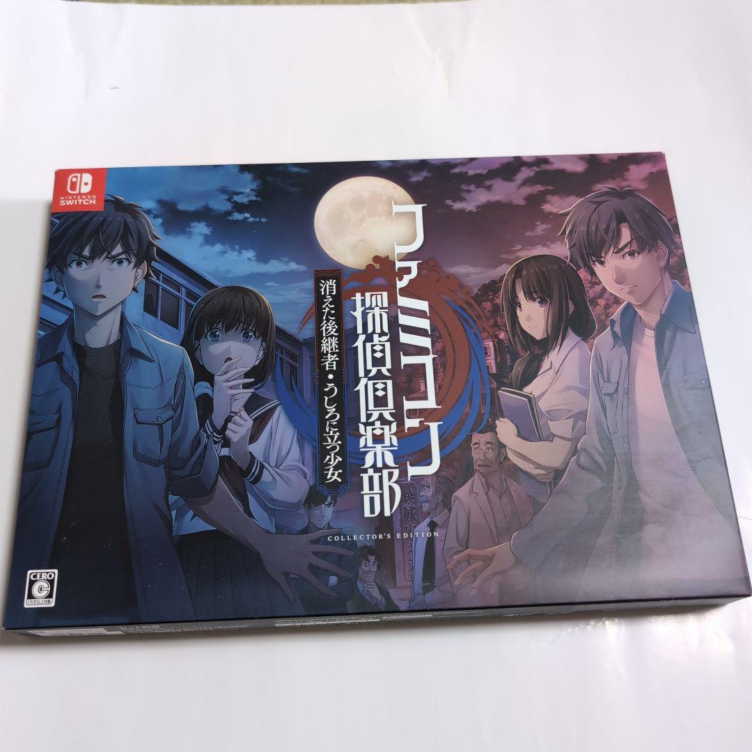 ファミコン探偵倶楽部 コレクターズエディション