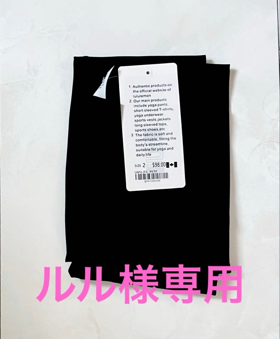 ルル ♪新品　lululemon Align25 レギンス　2枚