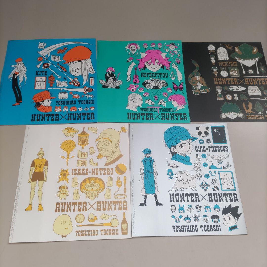 ハンターハンター総集編　オリジナルカバー　全１１種類セット