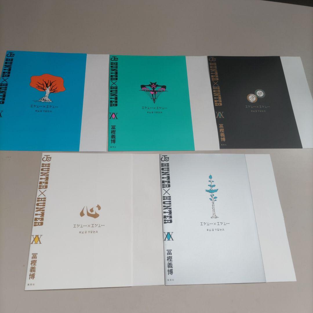 ハンターハンター総集編　オリジナルカバー　全１１種類セット