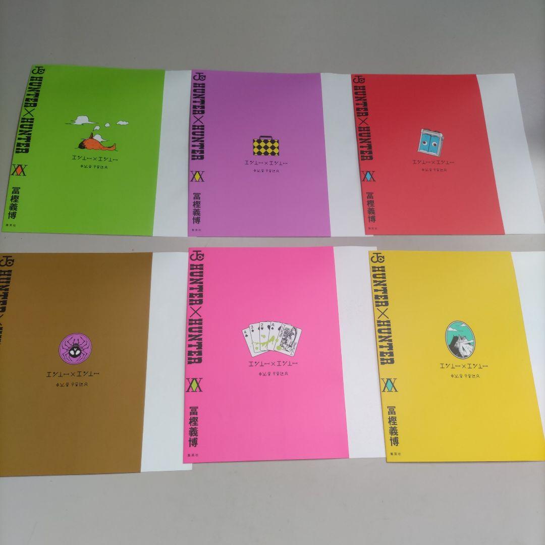 ハンターハンター総集編　オリジナルカバー　全１１種類セット