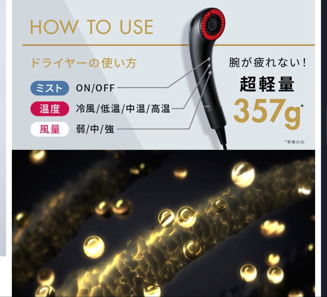 Bright シャワードライヤー黒 正規店購 ブライト SHOWER DRYER