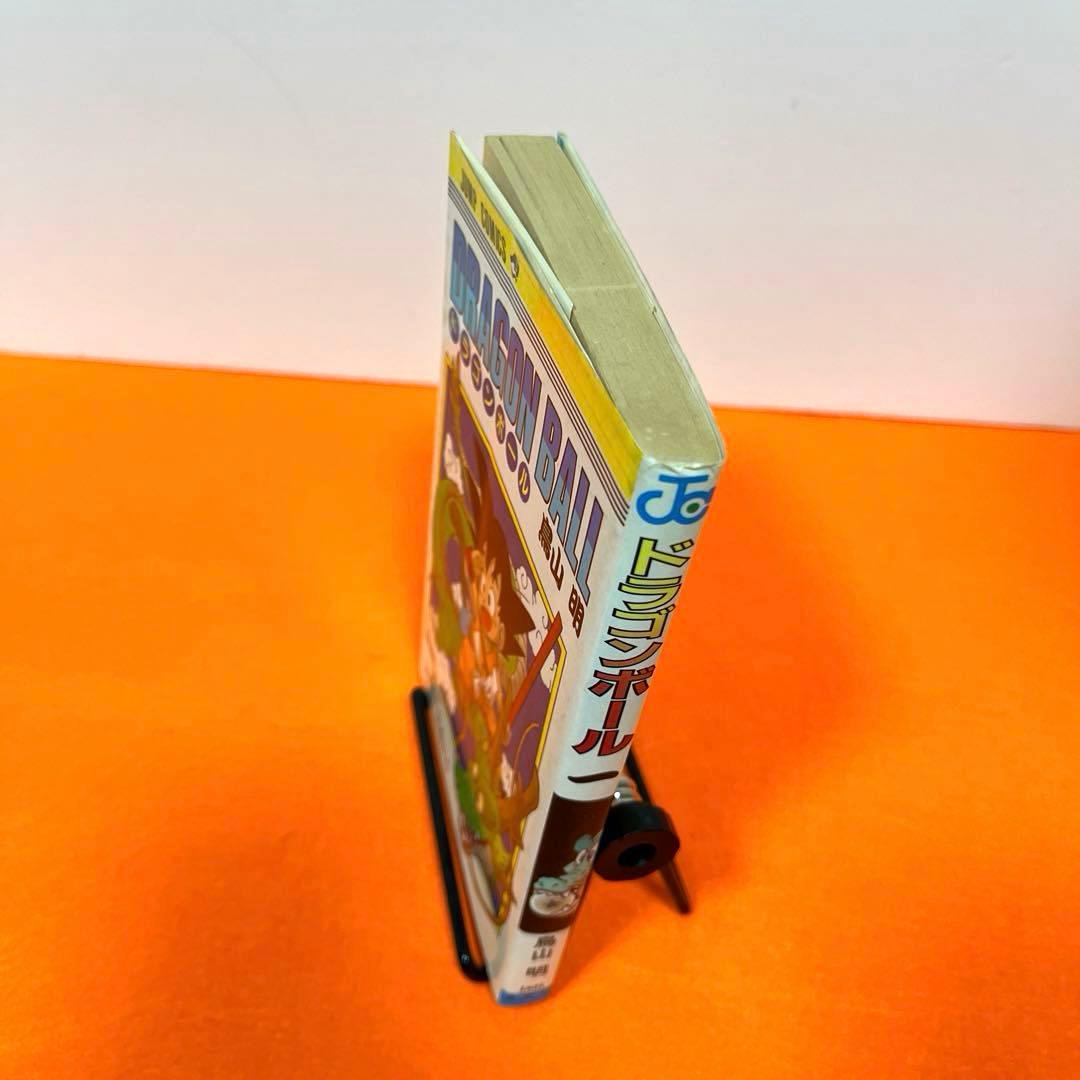 ドラゴンボール　1巻　初版