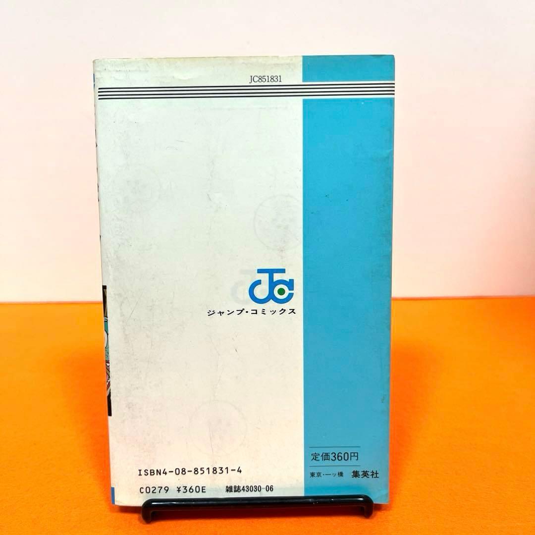 ドラゴンボール　1巻　初版