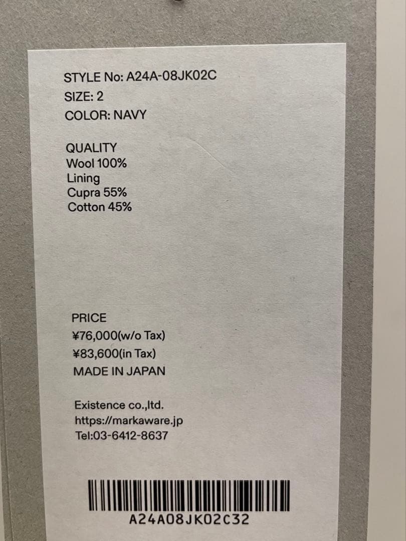 マーカウェア ウールトロピカル / コンフォートダブルブレストブレザー