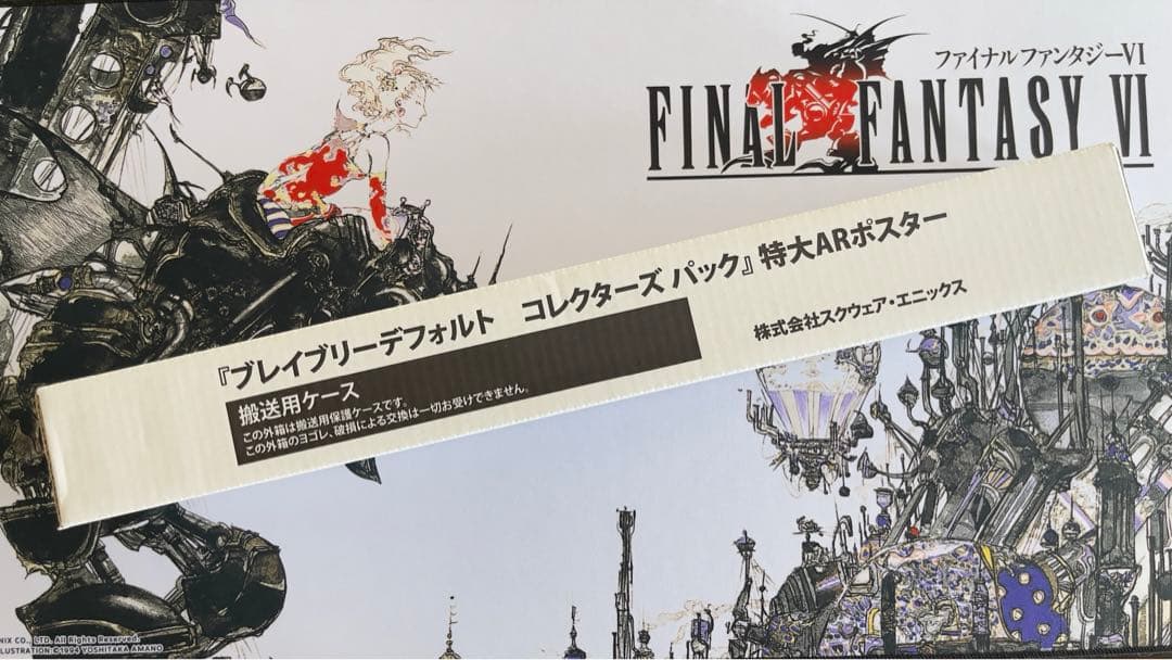 【新品未使用・限定版・極美品】ブレイブリーデフォルト B2の特大 AR ポスター