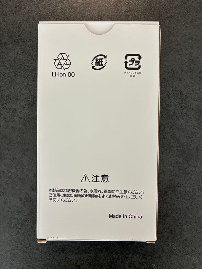 nubia S 5G Y!mobile ブラック 本体　SIMフリー 即発送