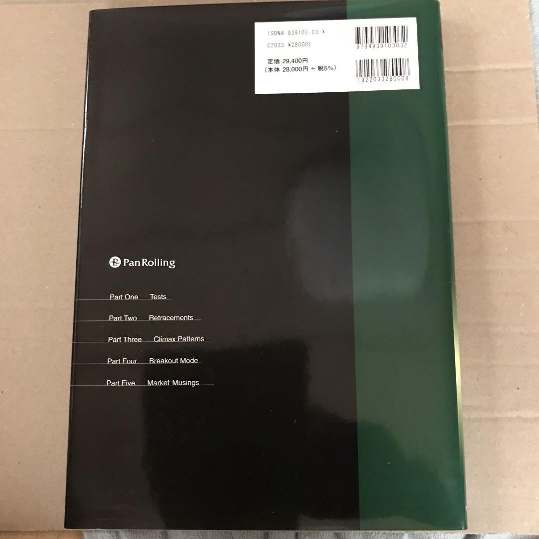 魔術師リンダ・ラリーの短期売買入門 : ウィザードが語る必勝テクニック基礎から…