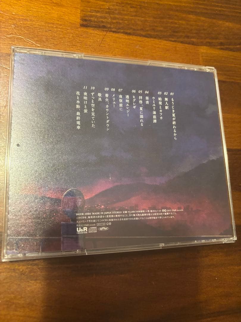 【本日限定値下げ】花と水飴、最終電車 n-buna 初回生産限定盤 【CD】