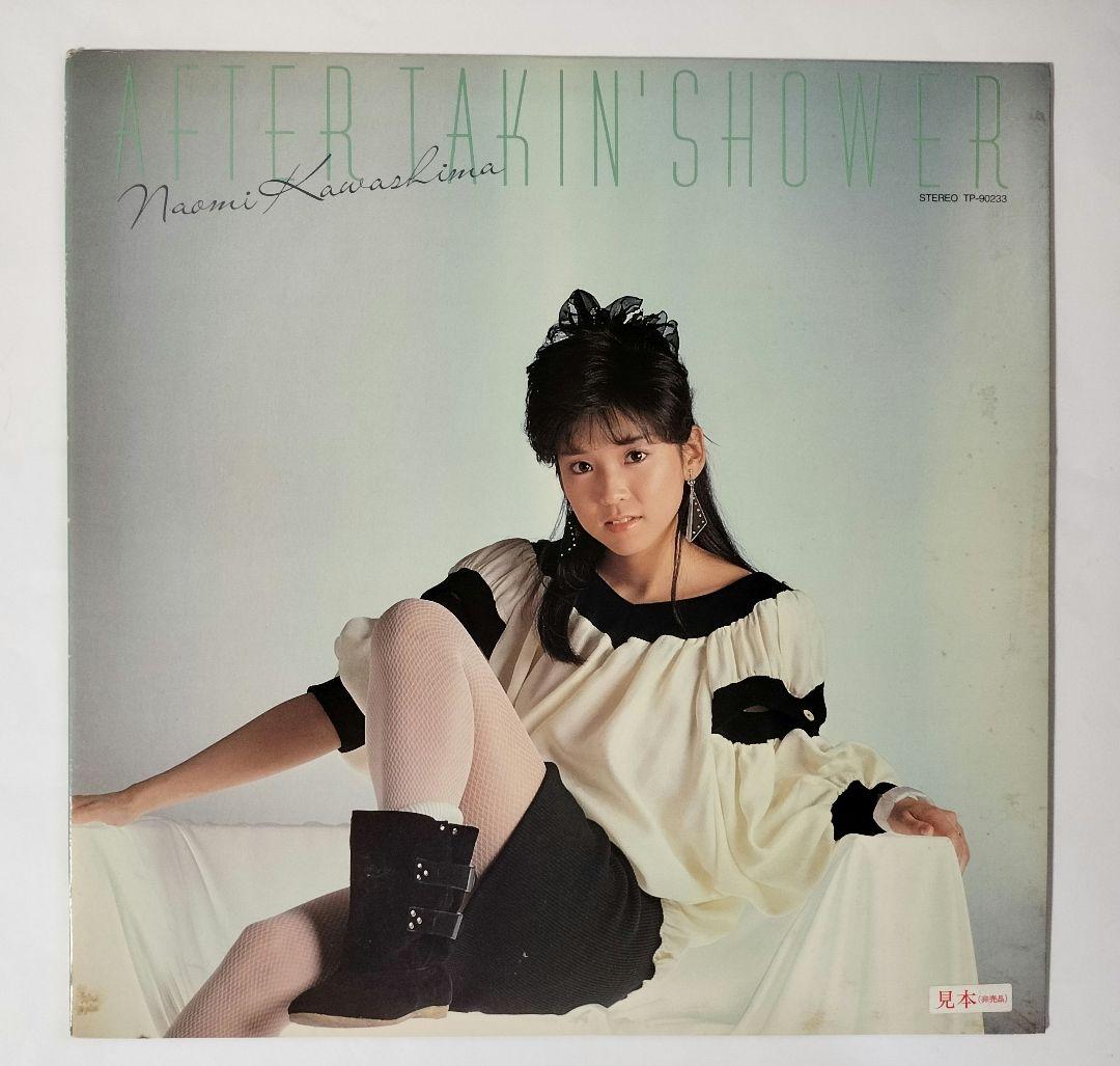 見本盤　非売品　LP 川島なお美　 シャワーのあとで TP-90233