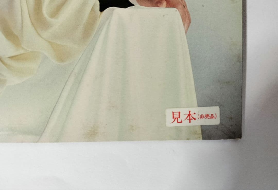 見本盤　非売品　LP 川島なお美　 シャワーのあとで TP-90233