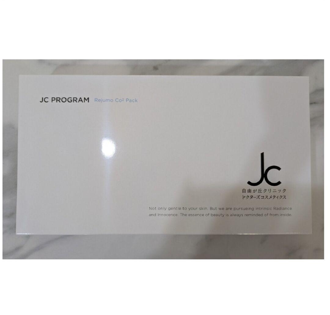 新品 ＪCプログラム レジュモ Co2 パック 自由が丘クリニック