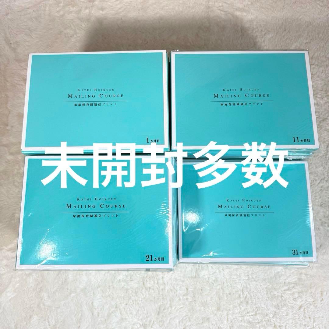 家庭保育園 通信プリントキララKIRARA ３６か月分　未記入品