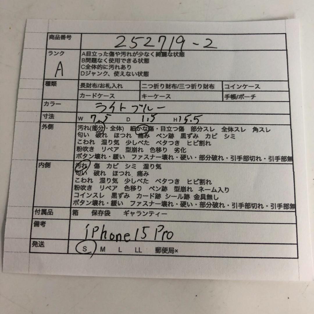 Christian Dior ディオール カナージュ ラムスキン iPhone