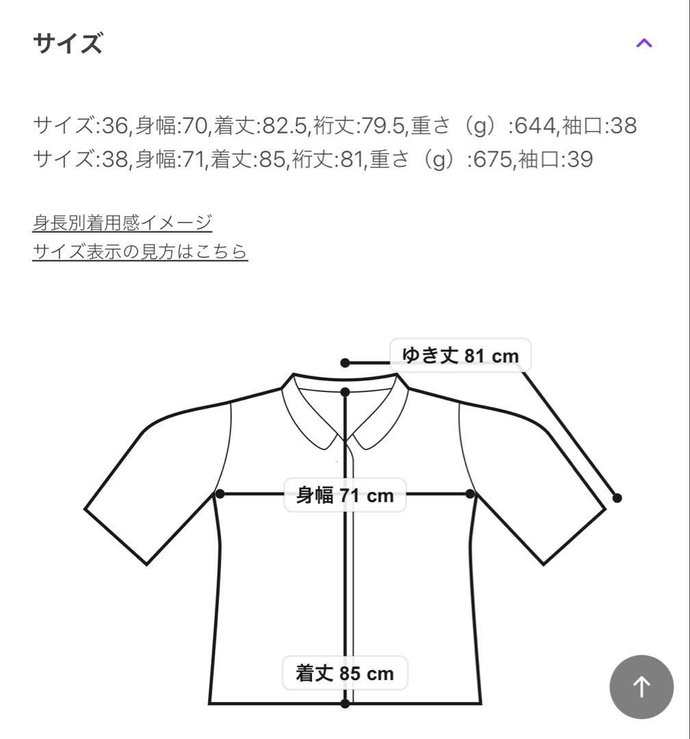 Spick&Span TIC ギャバジンステンカラーコート 38大きめ