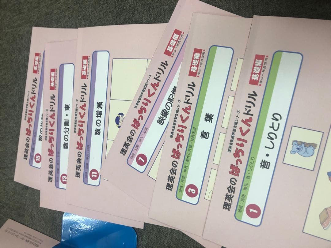 理英会ばっちりくんドリル　基礎編30冊　状態良品オススメ