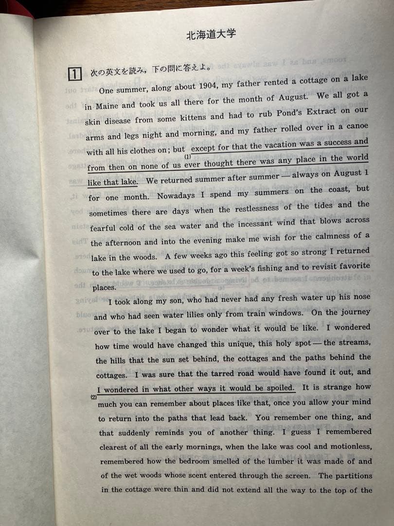 ◉河合塾編著1988 大学入試問題解答 英語東大京大国公立早大慶大関関同立解説集