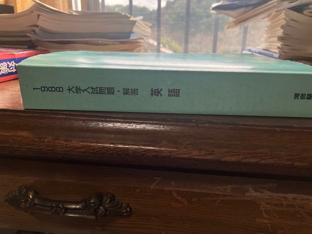 ◉河合塾編著1988 大学入試問題解答 英語東大京大国公立早大慶大関関同立解説集