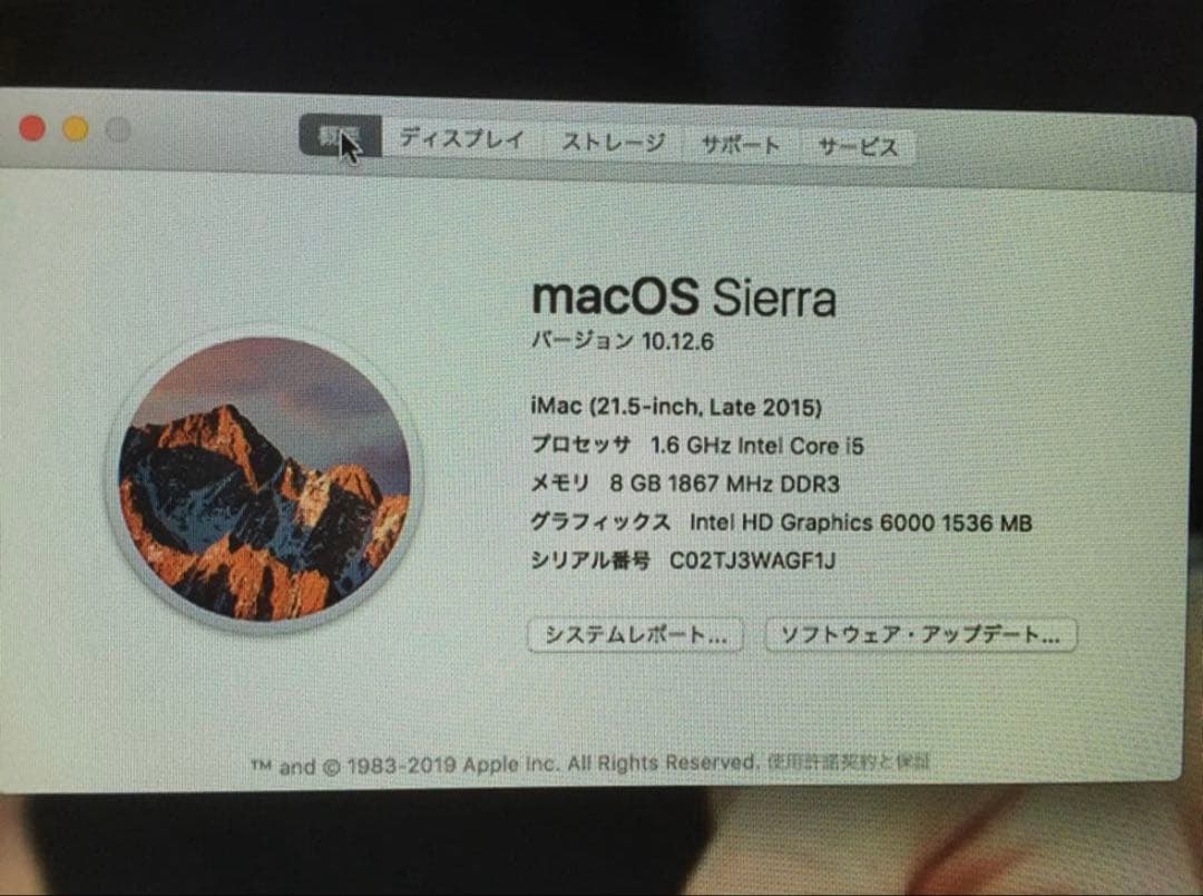 アップルiMac 21.5インチ 2015