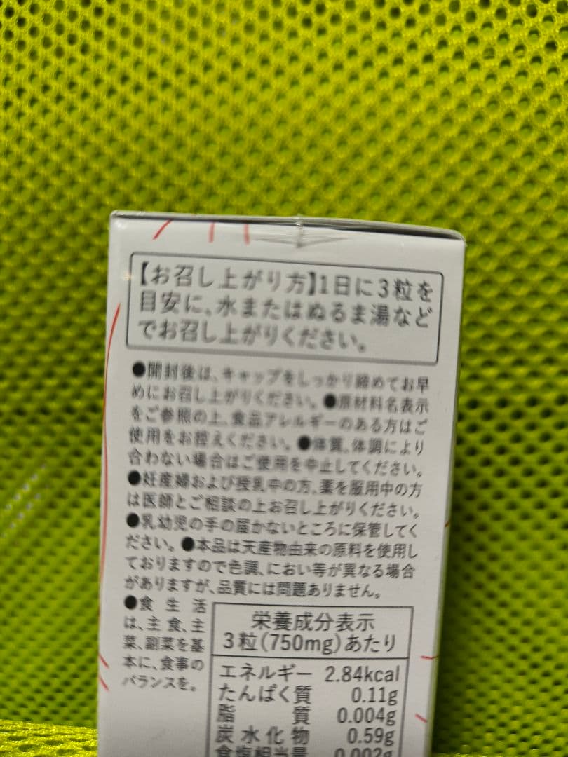 アイクリーム 20g & サプリメント K 90粒セット
