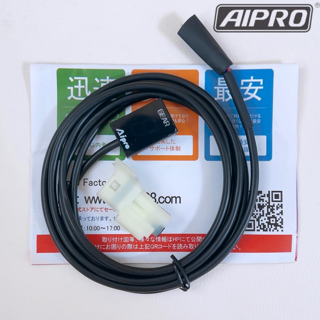 アイプロ製★シフトインジケーター APK1 赤 ZRX1200 ダエグ