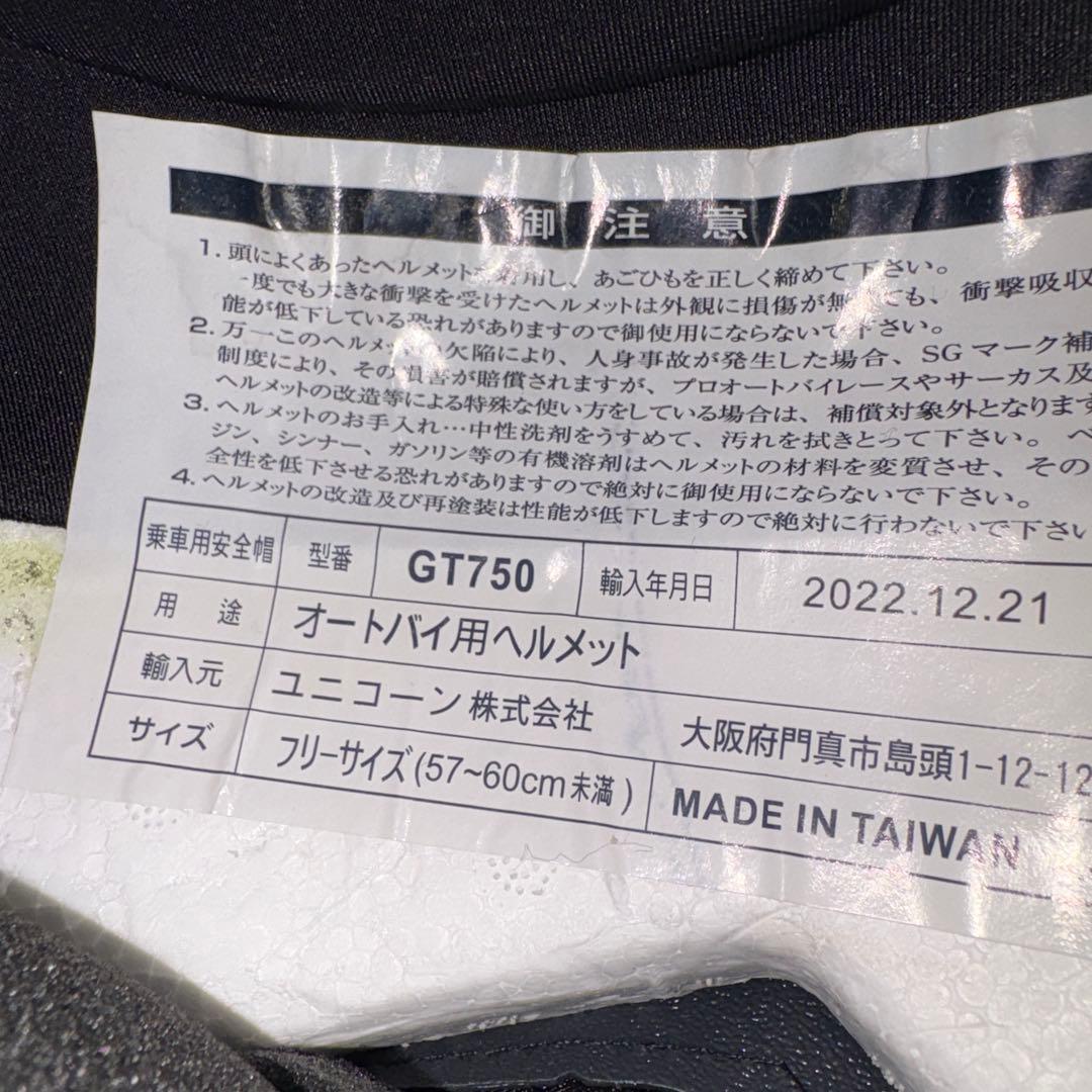 フルフェイスヘルメット 族ヘル　マットブラック