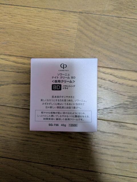 【値下げ】CPコスメ　ソワーニュナイトクリーム