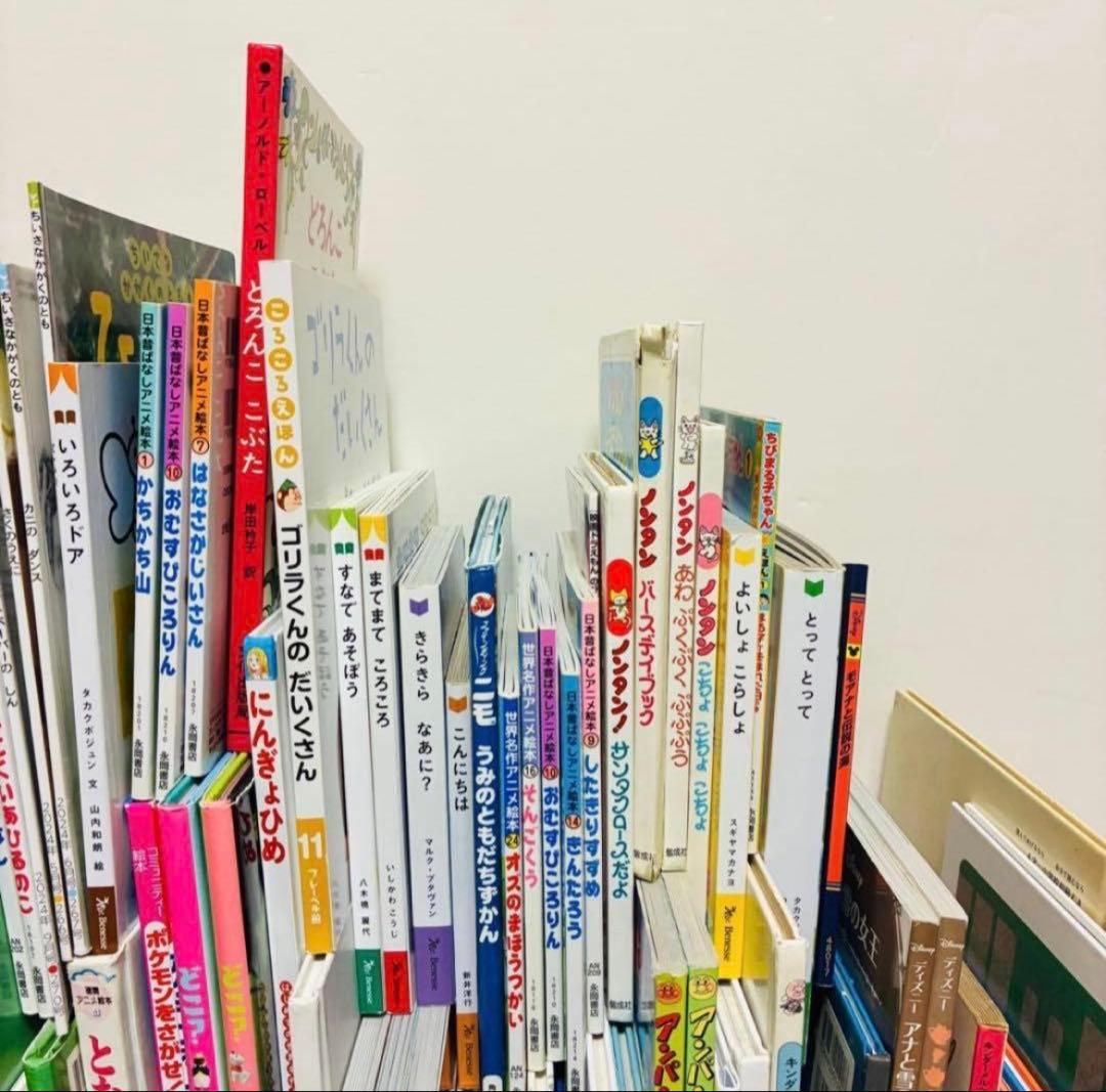 絵本　90冊　まとめ売り　送料無料　即日発送　匿名配送　セット販売