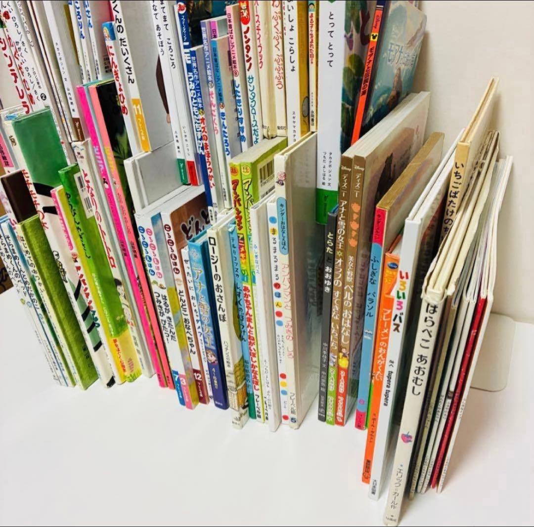 絵本　90冊　まとめ売り　送料無料　即日発送　匿名配送　セット販売